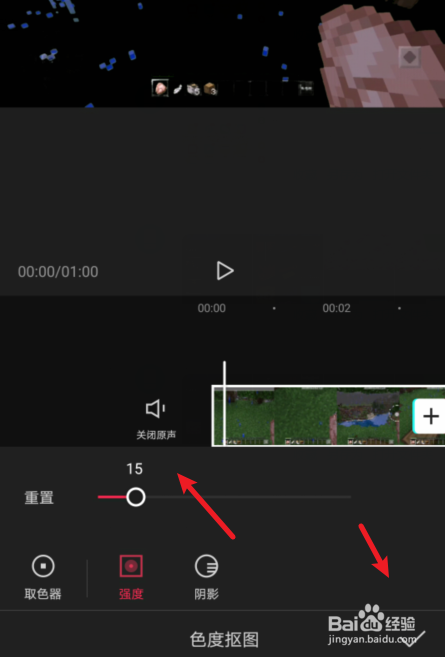 剪映怎么色度抠图
