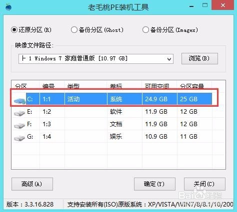 在电脑上安装系统