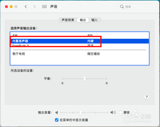 电脑耳机插上还是外放