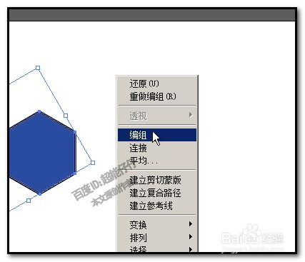 Ai多个图形怎么合并起来 Illustrator组合图形 百度经验 Ai多个图形怎么合并起来 Illustrator组合图形 百度经验