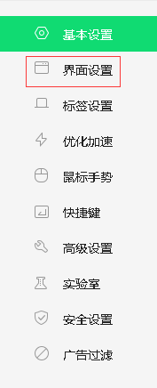 360安全卫士的标签页上如何显示网站图标