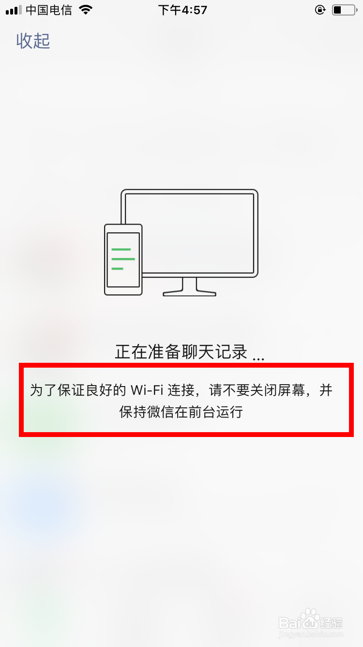 如何将微信聊天记录备份至电脑