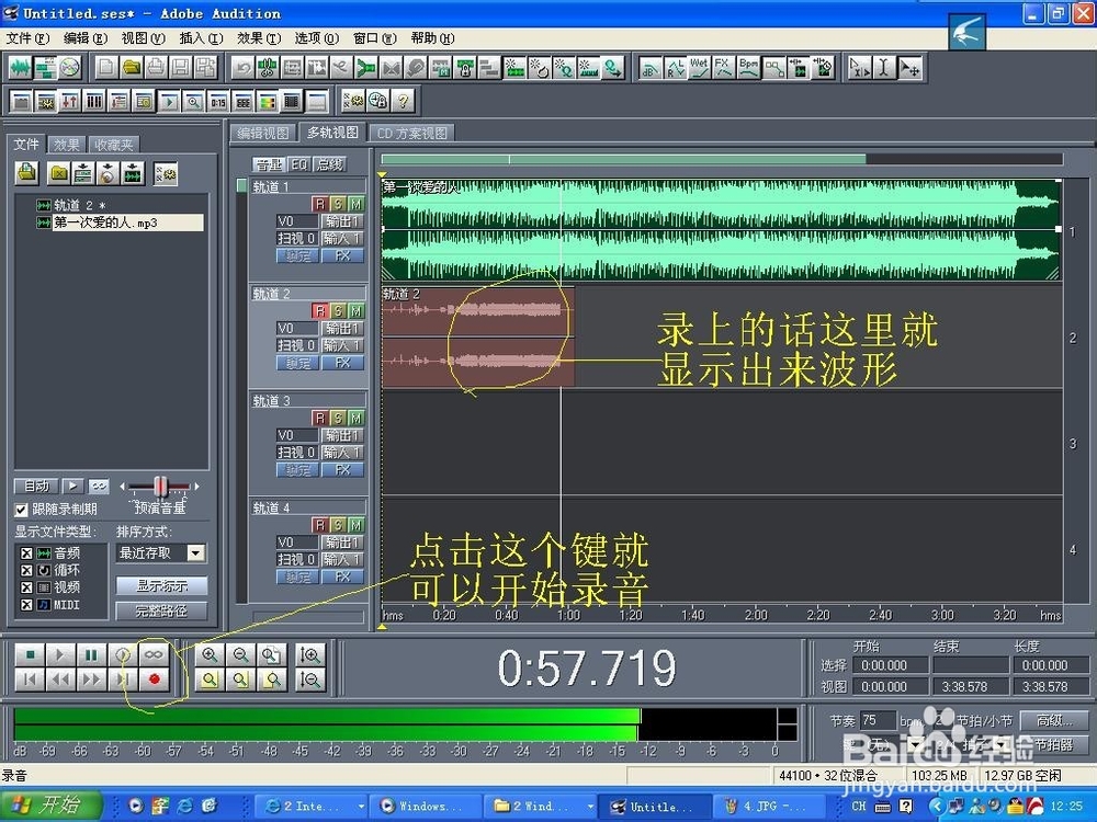 怎么用cooledit从VCD中做伴奏?