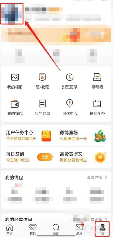 微博怎么关闭那年今日动态