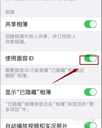 iphone怎么给隐藏相册上锁