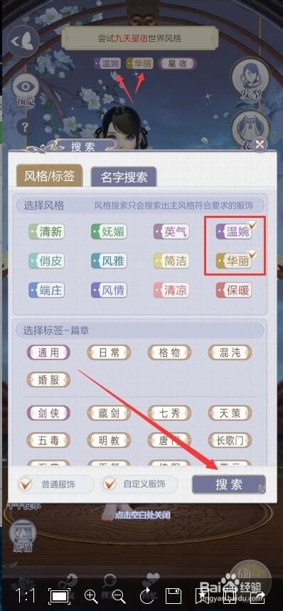 云裳羽衣没有服装怎么通关