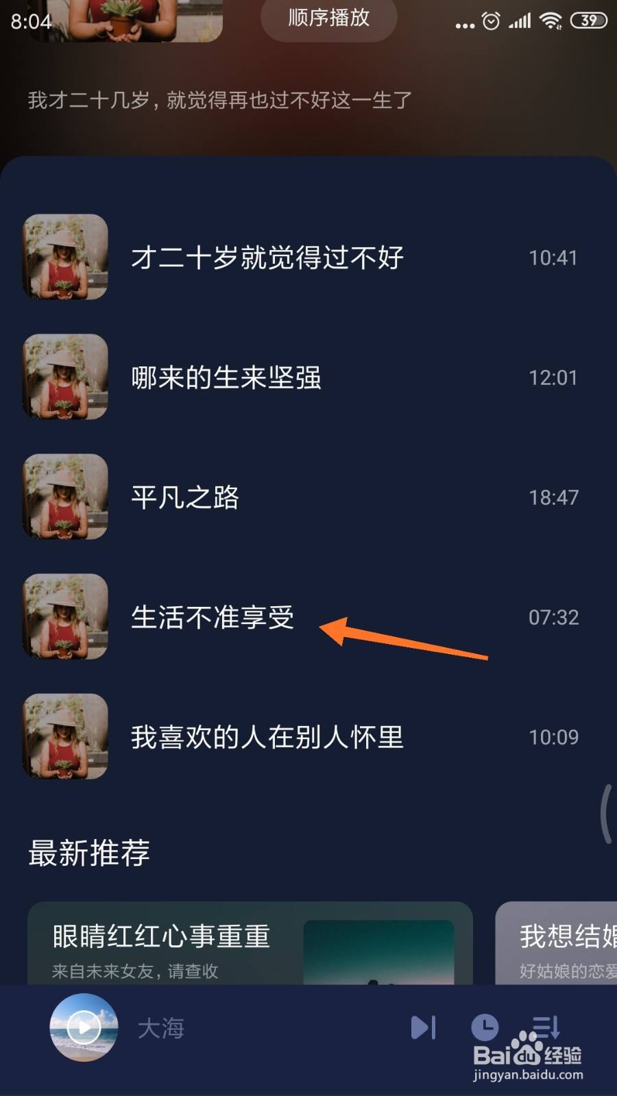 蜗牛睡眠中怎么查看生活不准享受