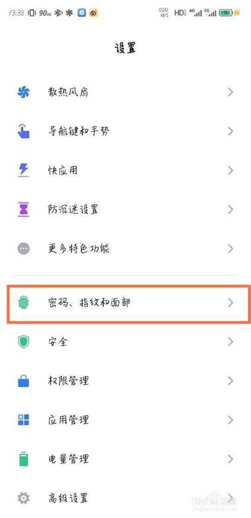 红魔6pro氘锋透明版手机怎么设置解锁