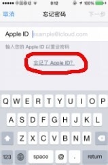 苹果手机/ipad 忘记 Apple ID或密码怎么找回？
