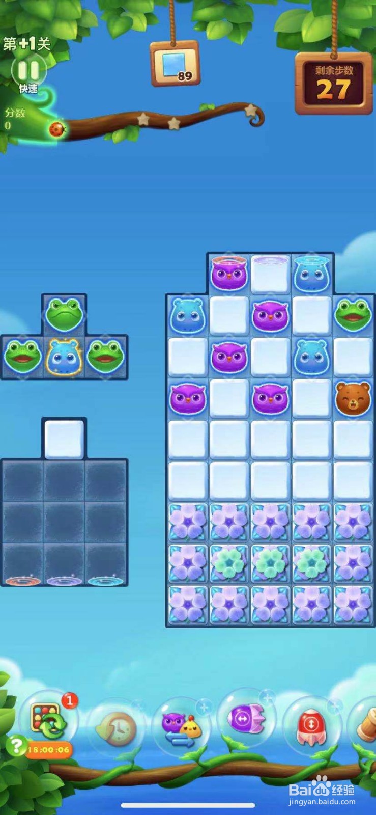 开心消消乐中+1+2+3+4+5+6关卡怎么玩