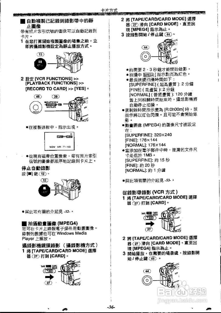 panasonic NV-GS50EN数位摄录影机使用说明书:[4]
