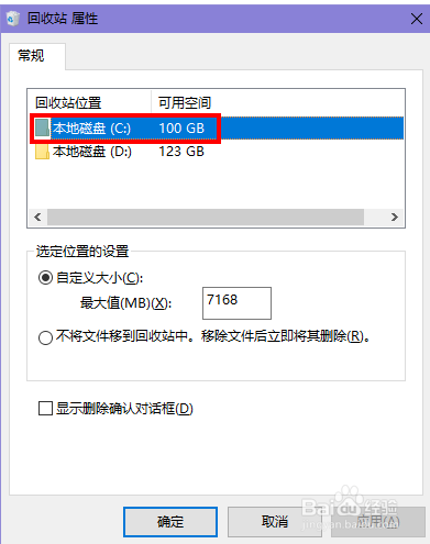 win10回收站已损坏是否清空该驱动怎么解决