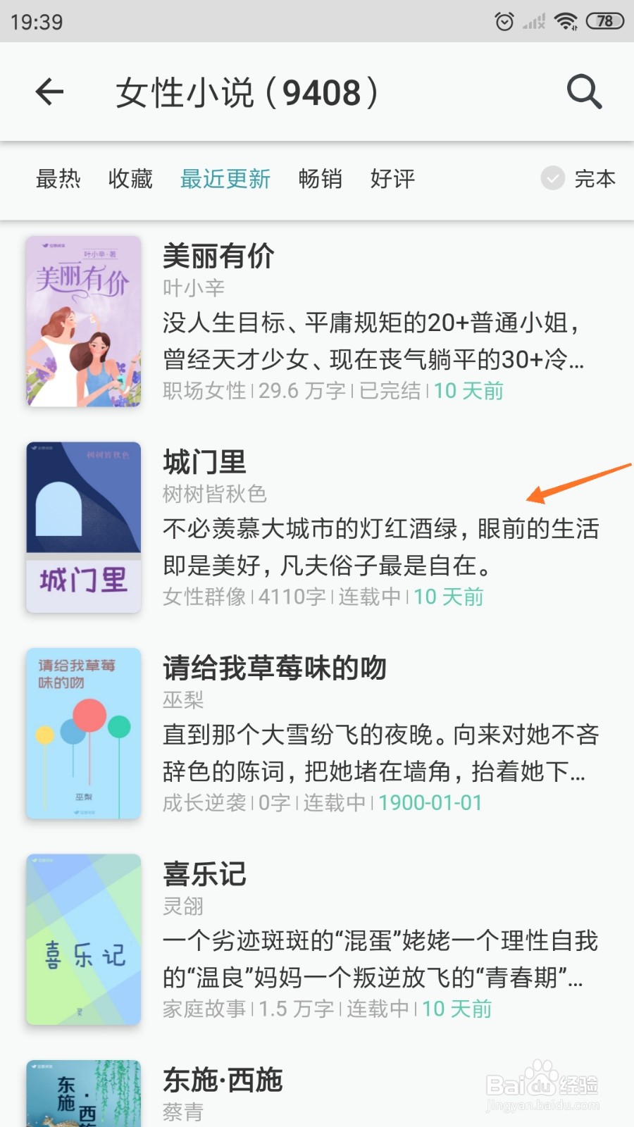 豆瓣阅读中哪里查看眼前的生活即是美好