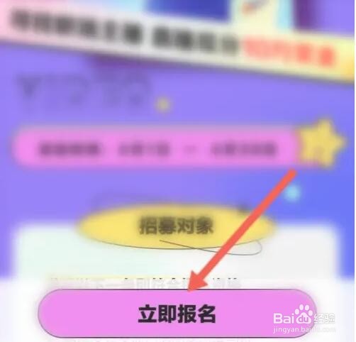 智联招聘直播功能怎么申请开通