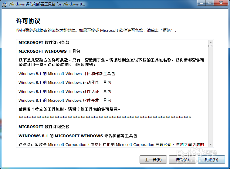 Windows和Office密钥检测工具VAMT 3.1下载安装