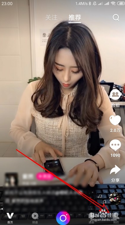 微视如何自动播放下一个视频