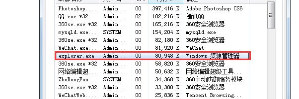 Win7怎么判断explorer.exe进程是不是exe病毒？