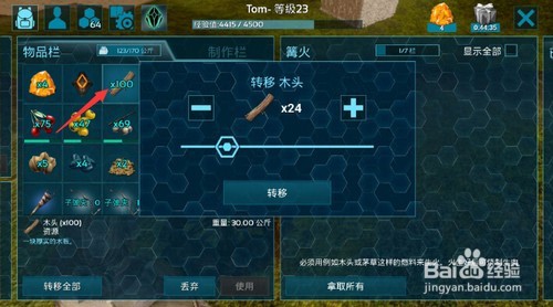 方舟生存进化怎么烤肉