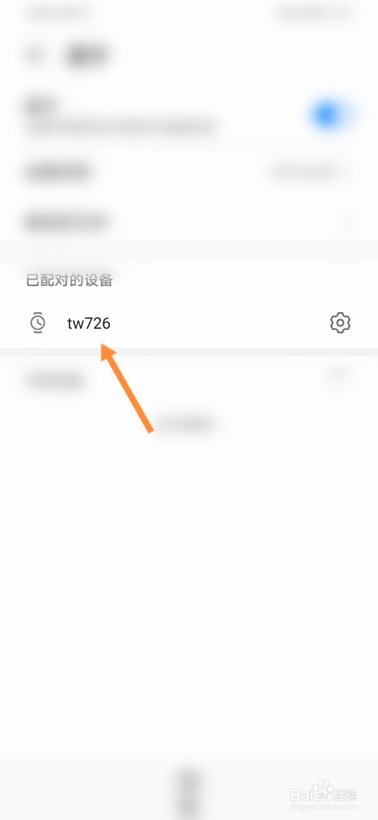 tw726计步器如何连接手机
