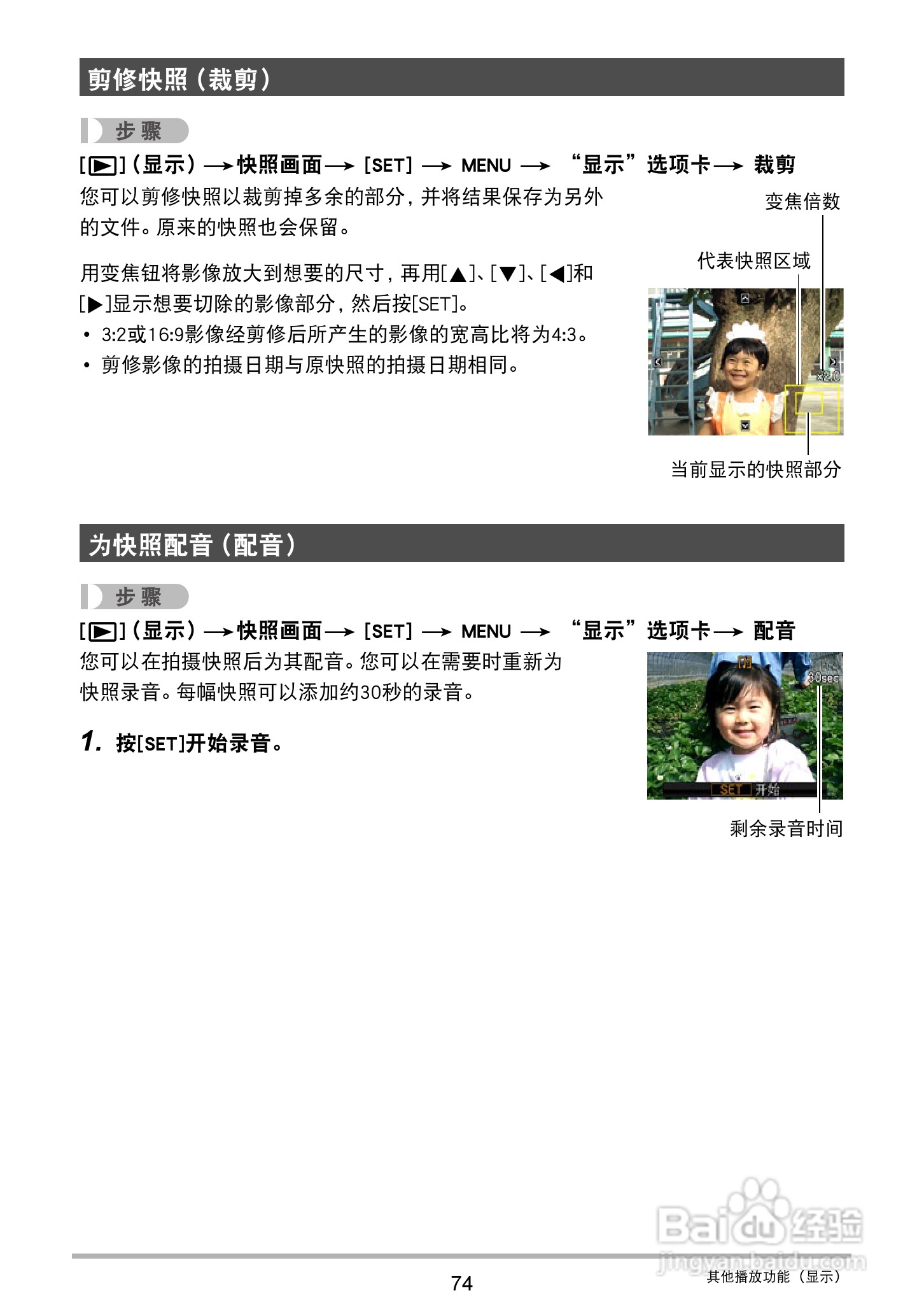 卡西欧EX-Z32数码相机使用说明书:[8]