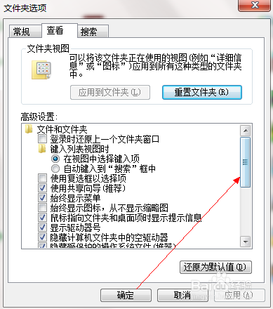 如何打开电脑的隐藏文件