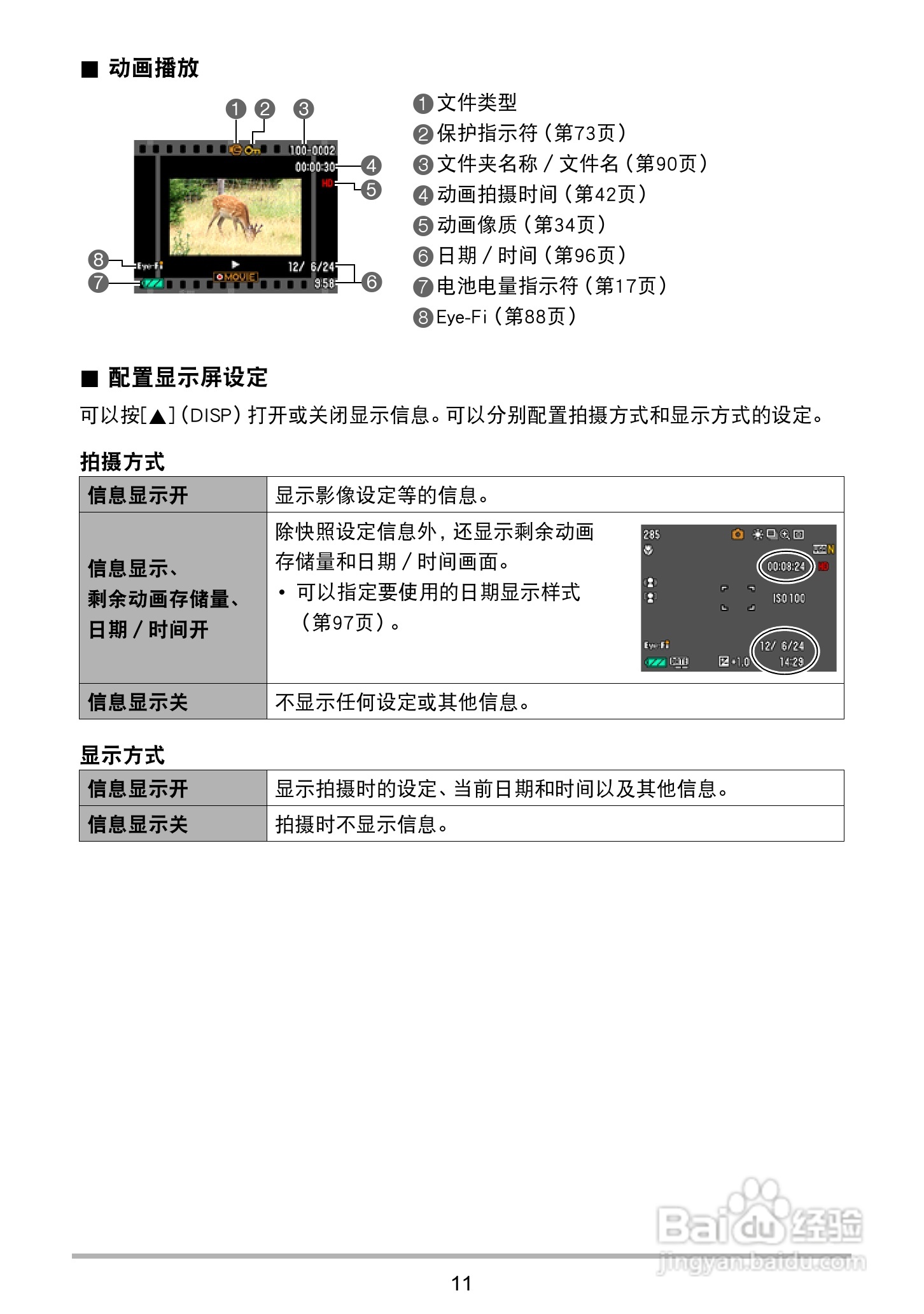 卡西欧EX-Z32数码相机使用说明书:[2]