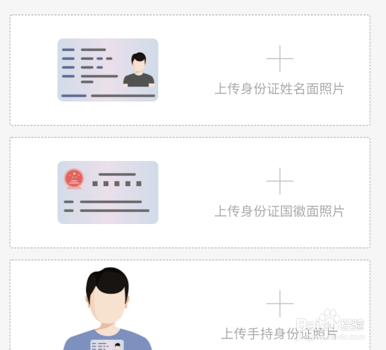 快手怎么进行实名认证？