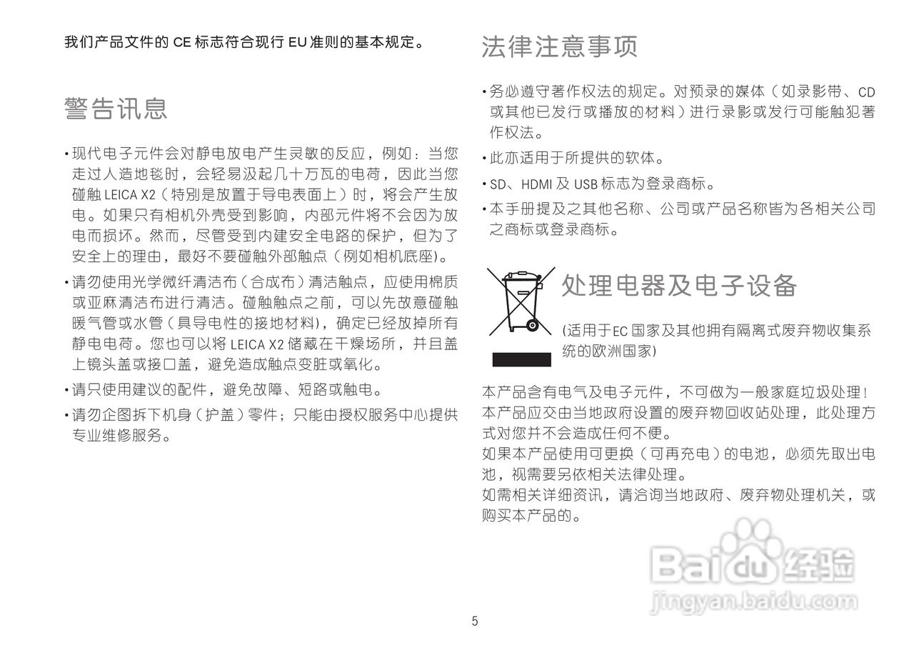 LEICA LEICA X2数码相机说明书:[1]