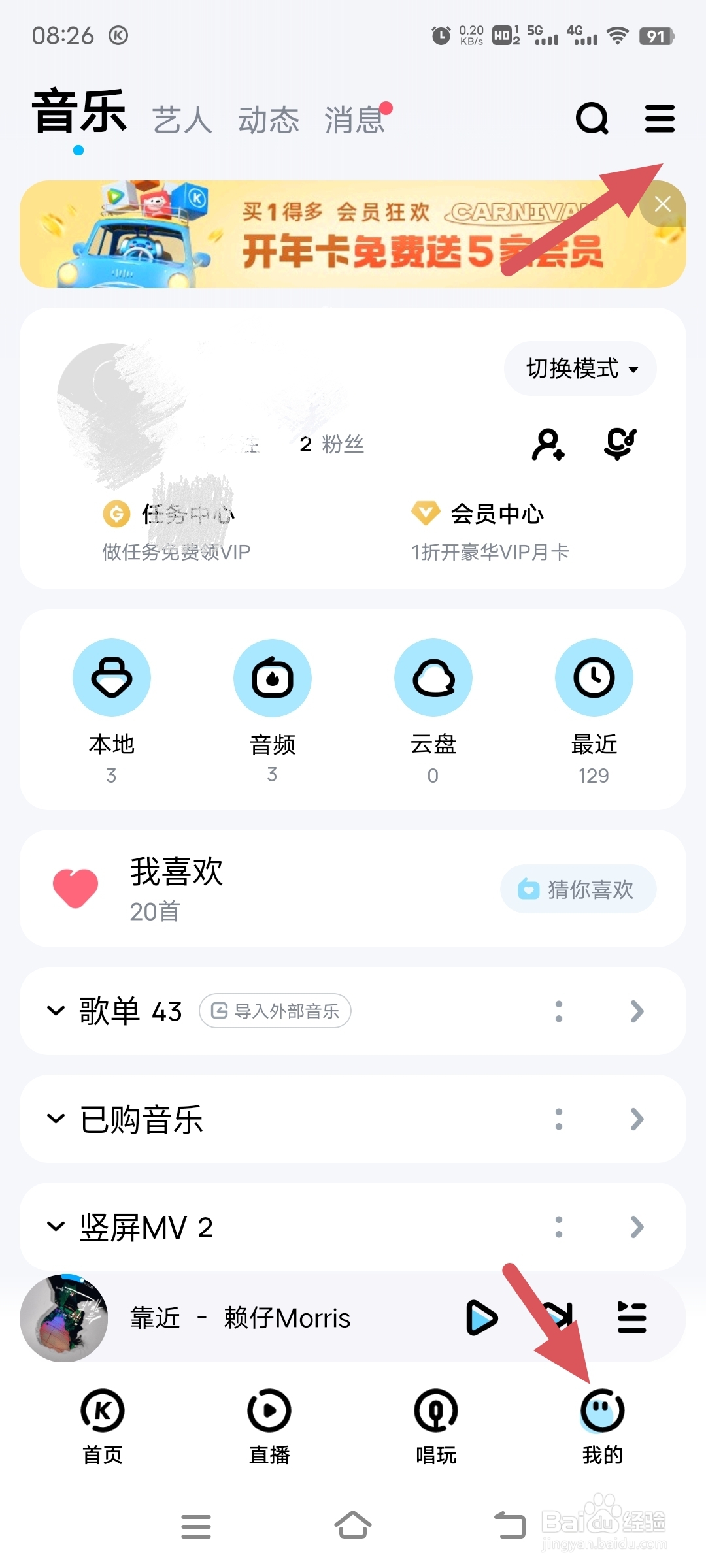 酷狗在哪里可以开启定时关闭