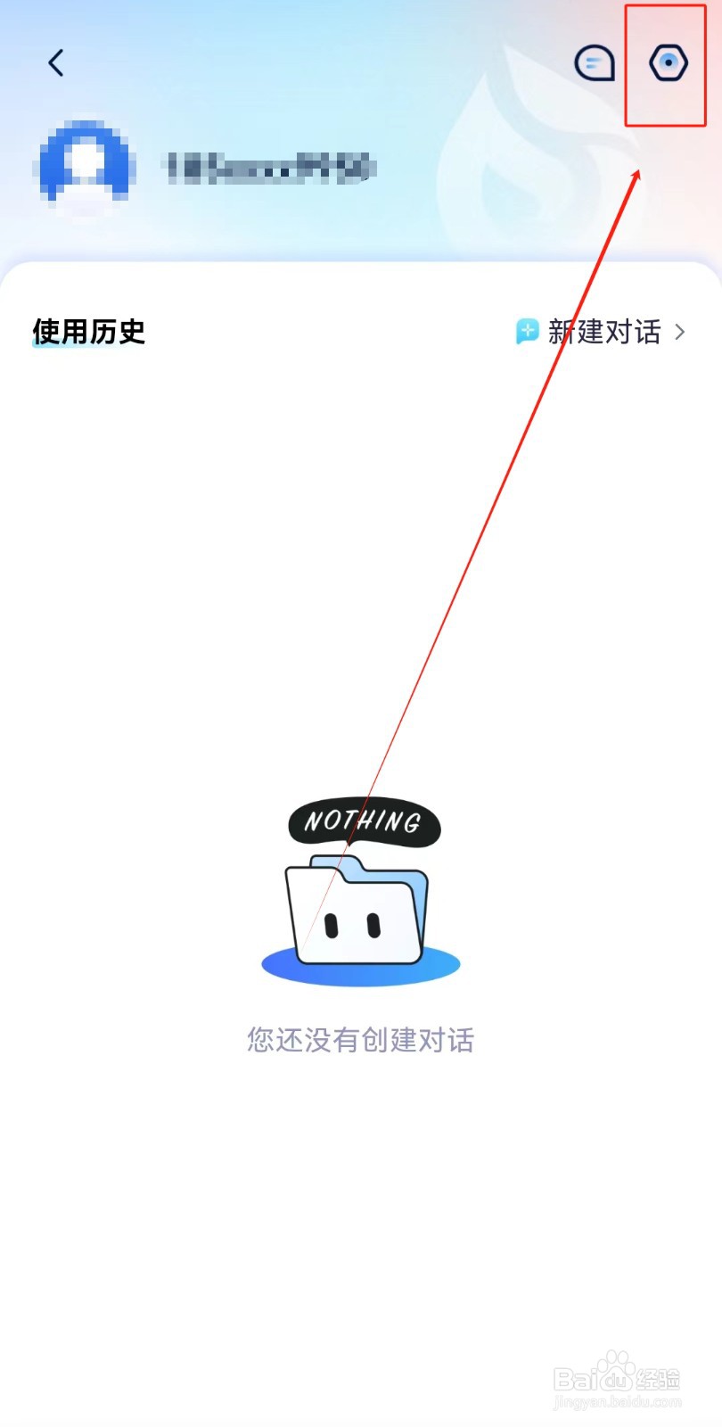 讯飞星火APP如何设置字体大小