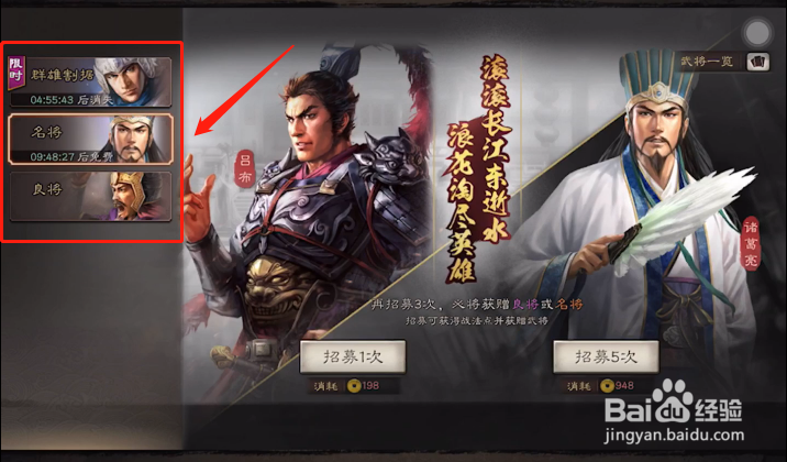 三国志战略版玉璧怎么用