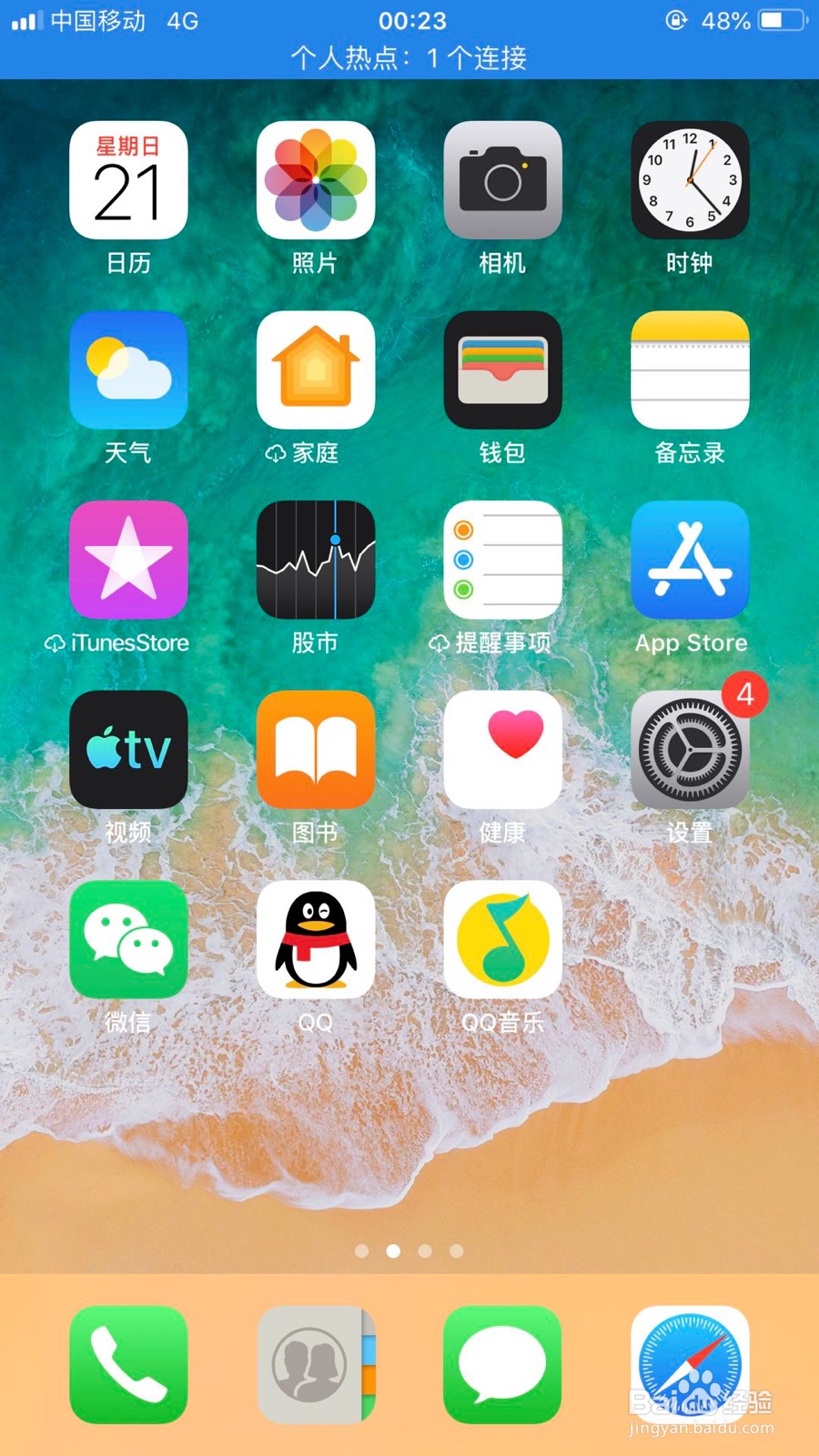 苹果手机怎么用两个微信