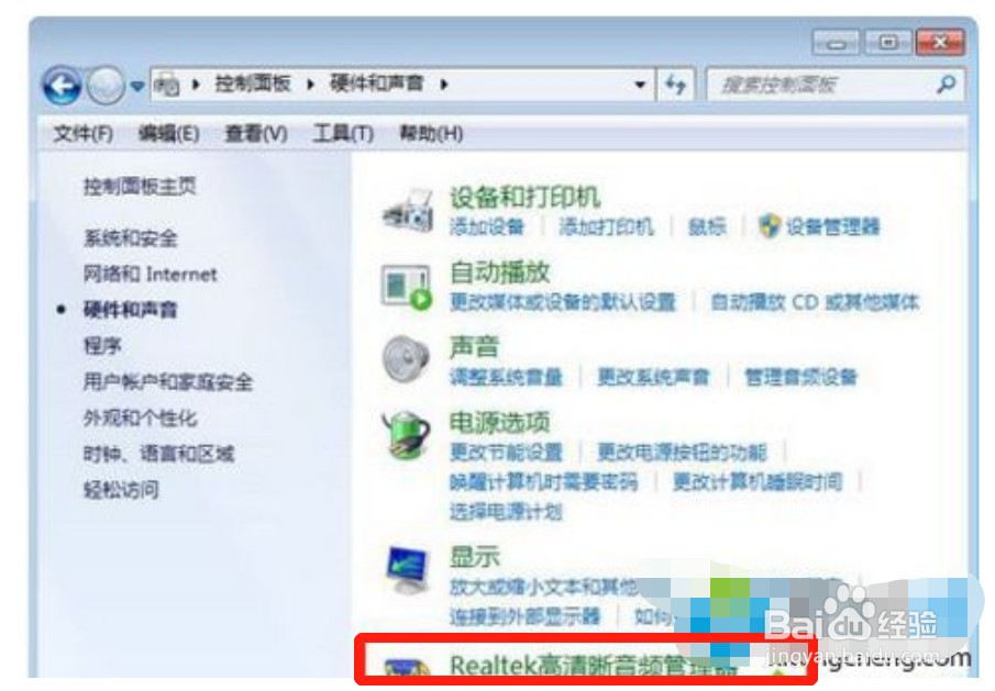 解决win7声音图标显示红叉的问题