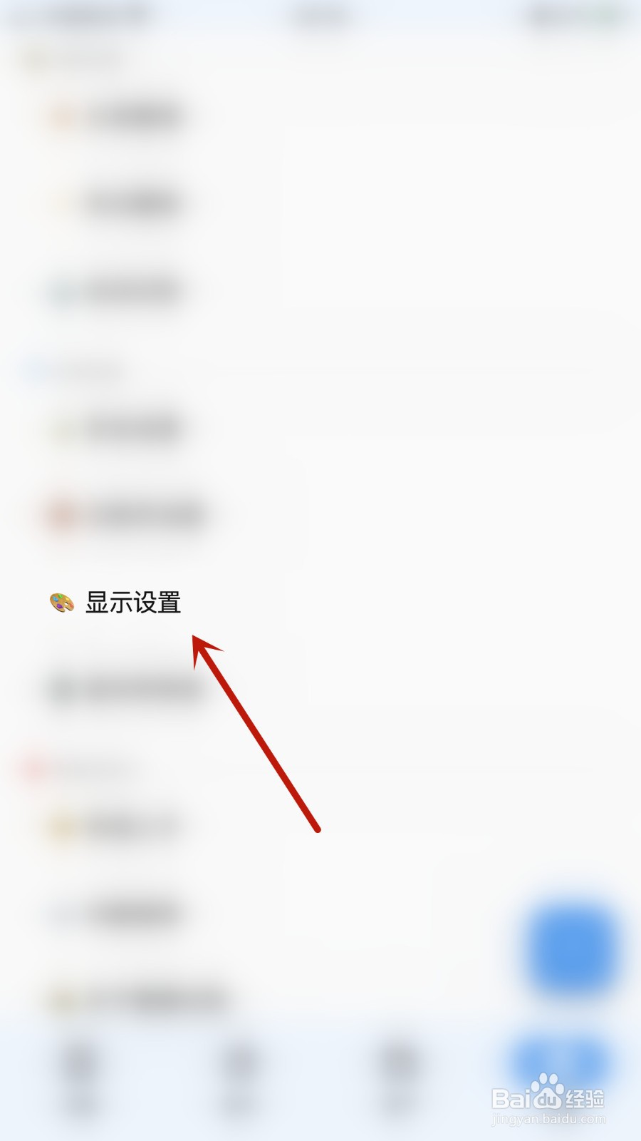 如何开启蜜蜂记账跟随系统主题