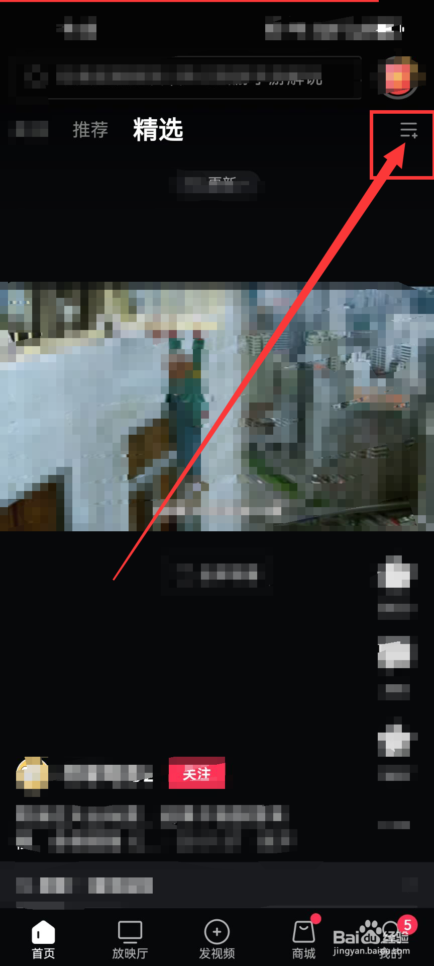 西瓜视频首页如何添加电影频道