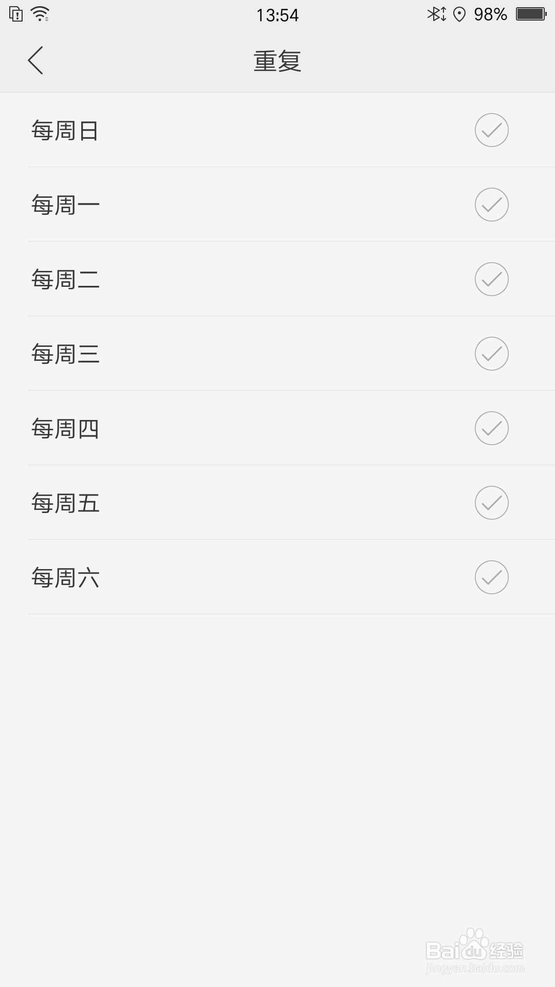 手机定时开关机设定方法