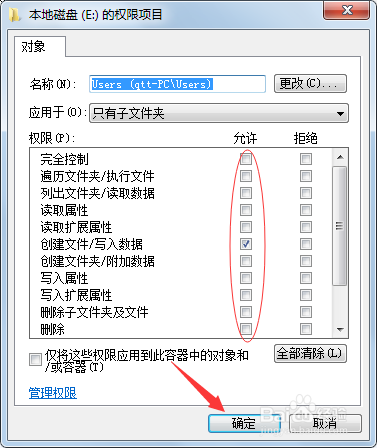 d盘盘文件只读修改不了怎么办