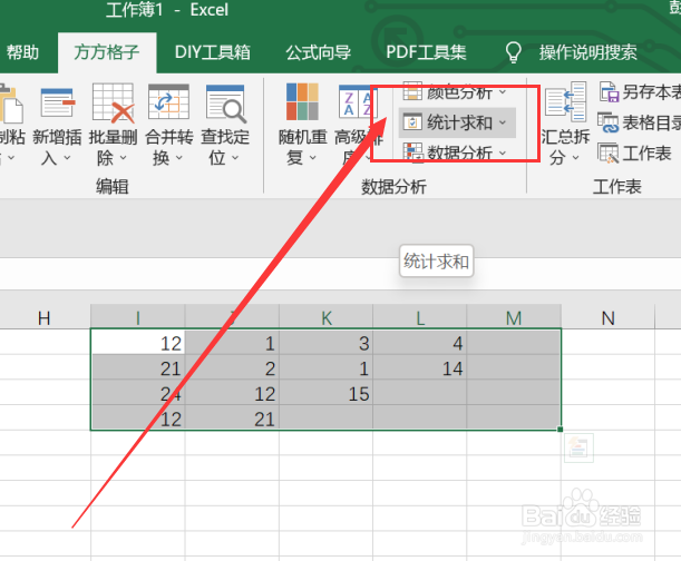 excel如何快速地实现求单元格左侧和