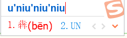 遇到不认识的字搜狗输入法怎么用拼音打出来