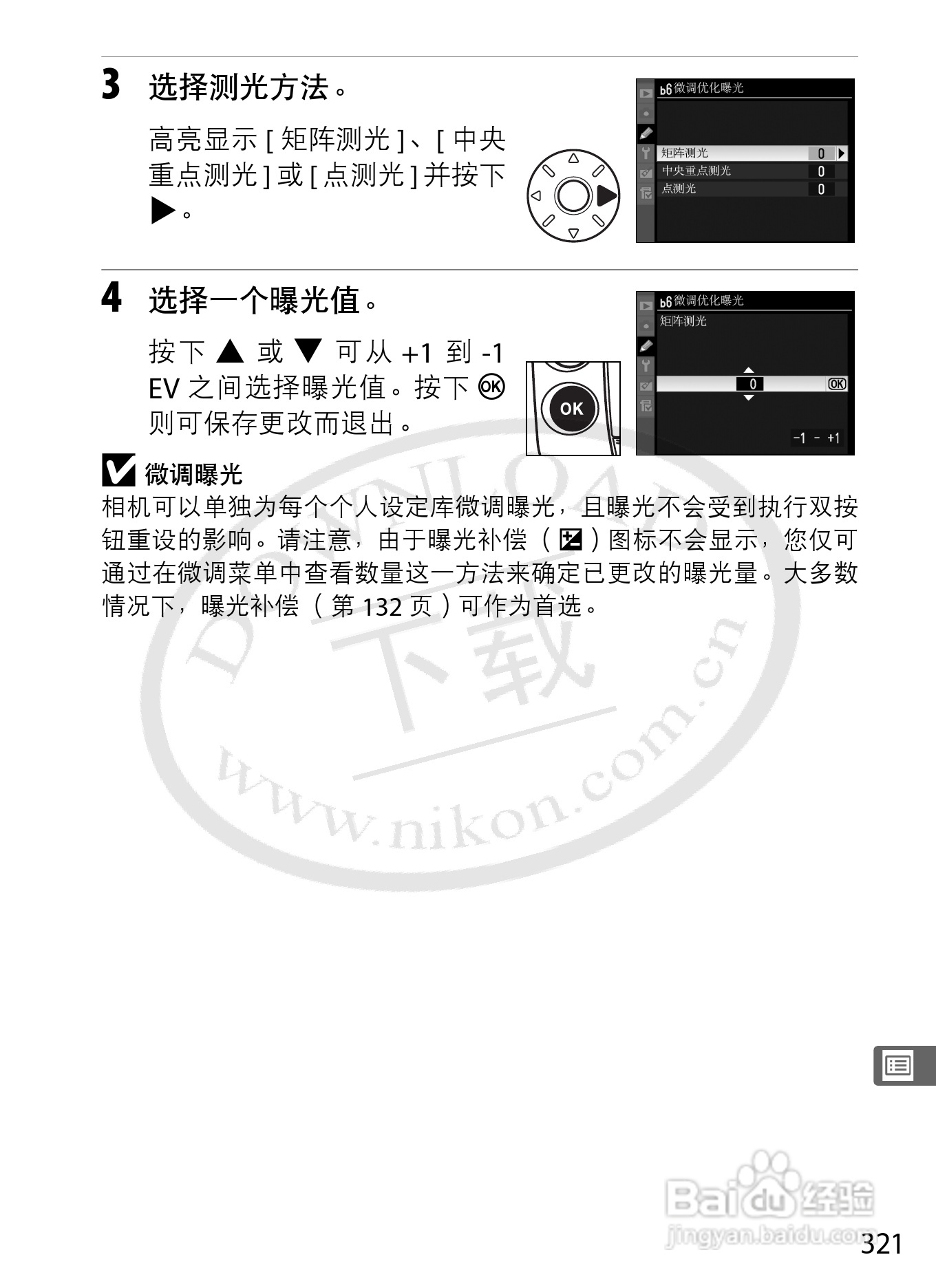 尼康D3数码相机使用说明书:[35]