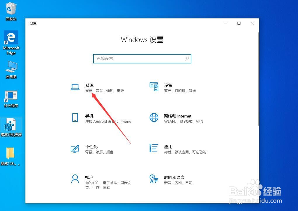 Win10夜间模式如何设置