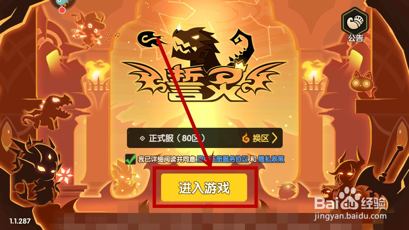 誓灵天下无双称号怎么获得