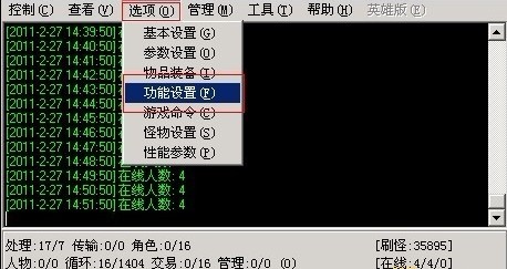 控制商铺元宝兑换灵符的方法