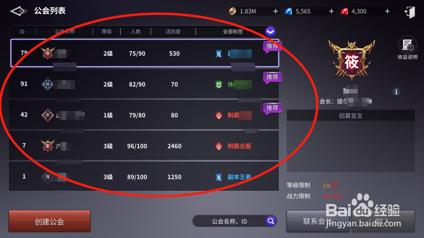 无神之界如何申请加入公会