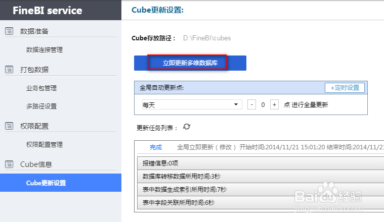 电子表格的多路径表间关联关系