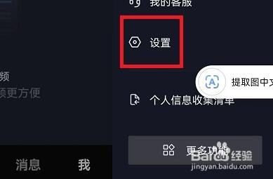 抖音连续聊天标识怎么突然没了