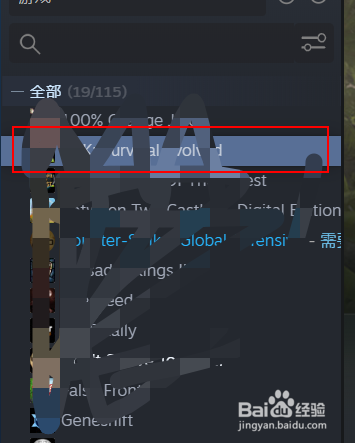steam如何禁止自动更新游戏