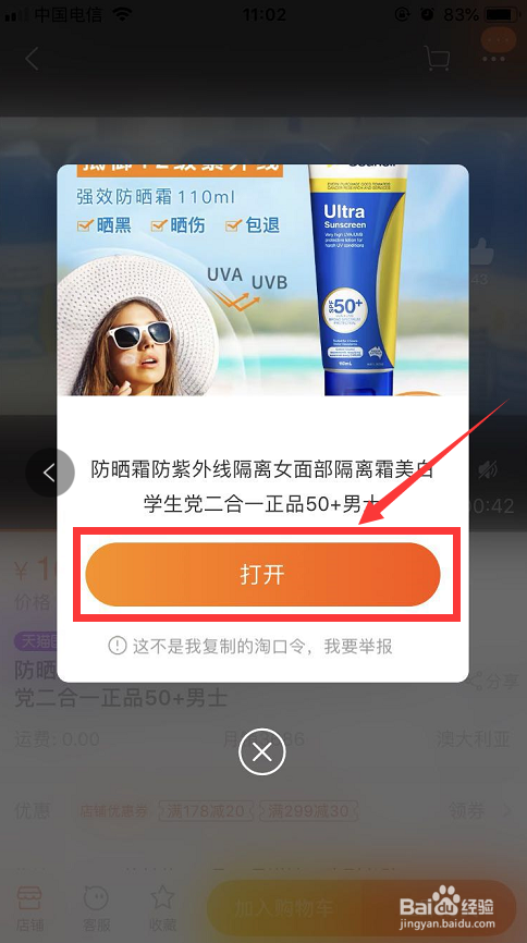 淘宝优惠卷怎么领取天猫优惠券怎么使用