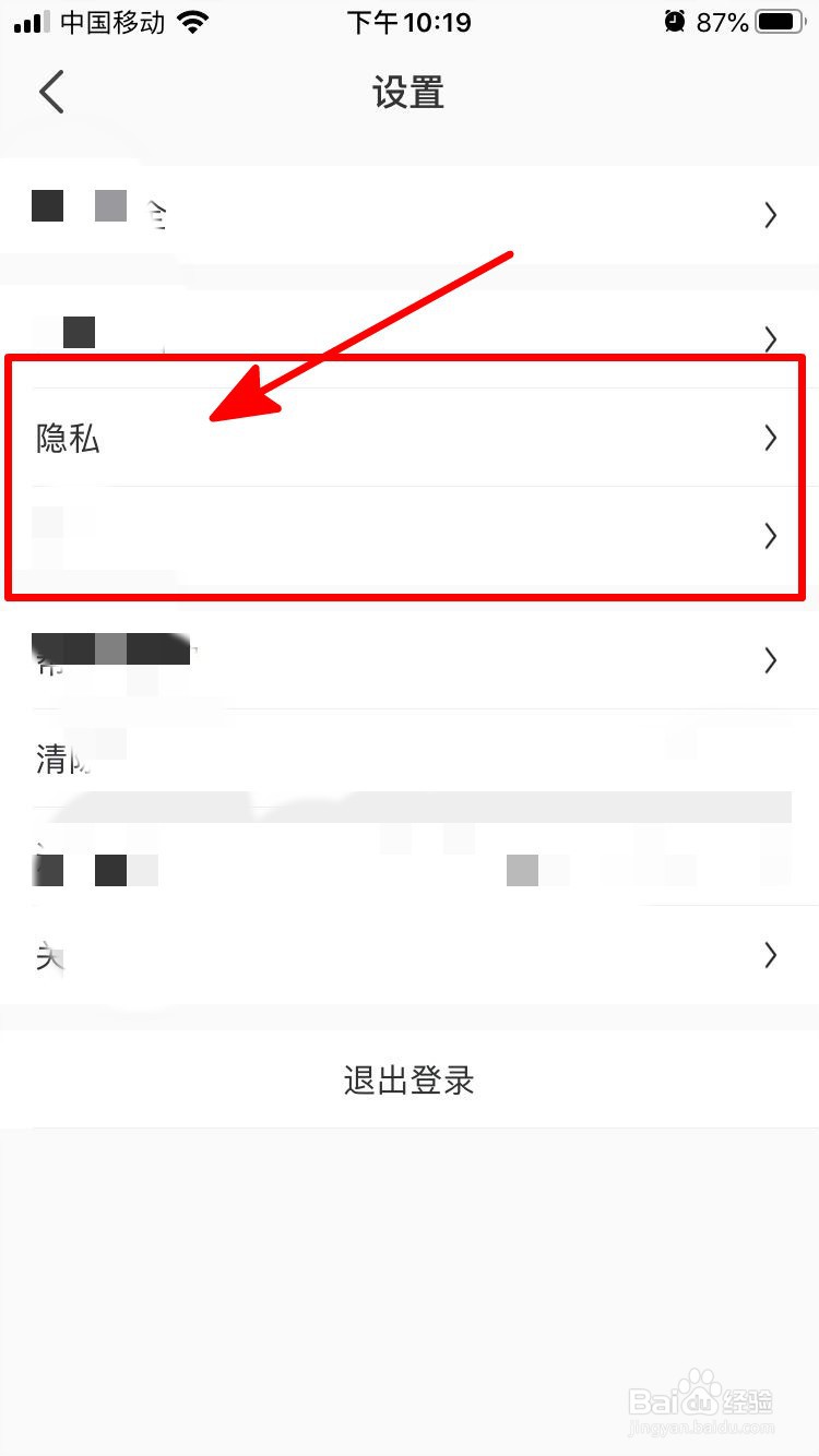 小鹿陪玩中如何查看黑名单?