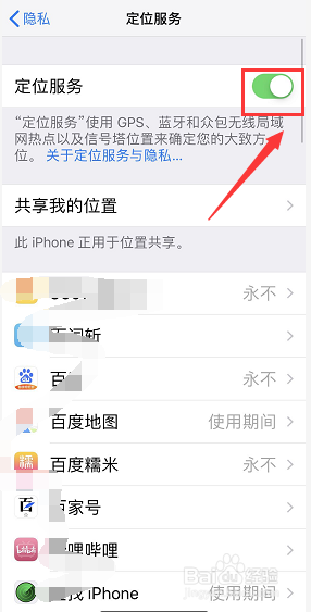 iphone手机运动步数不增加怎么办